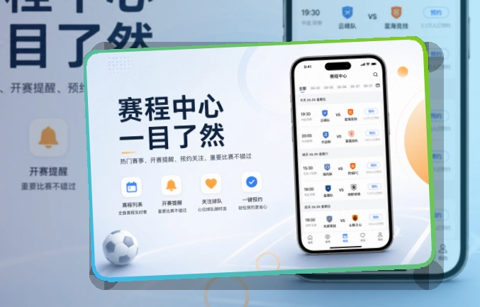 世界杯竞猜APP下载页面